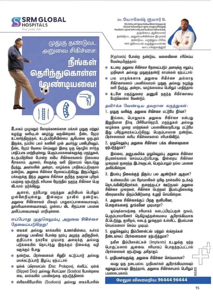 yogesh kumar news