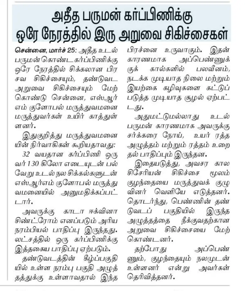 Dina Mani Pg 4